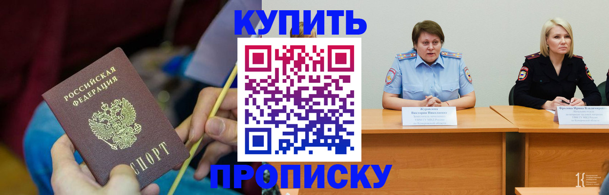 временная регистрация гарантия в Камне-на-Оби