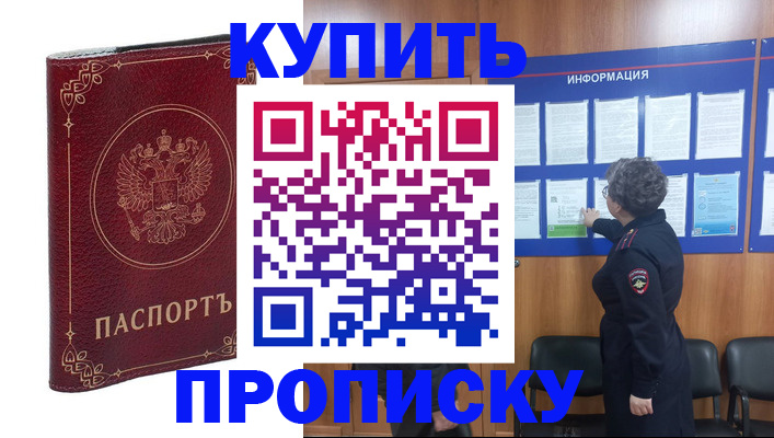 прописка иностранных граждан в Камне-на-Оби