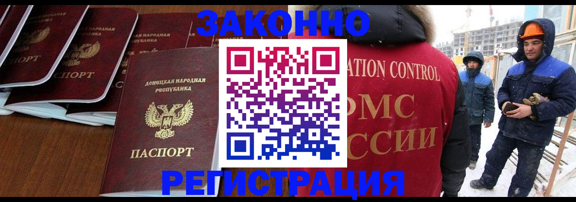 купить прописку в Камне-на-Оби