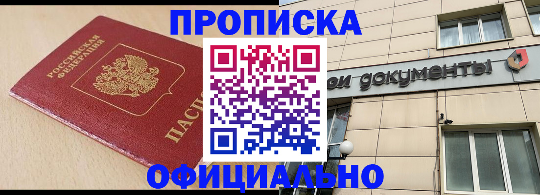 временная регистрация госуслуги в Камне-на-Оби