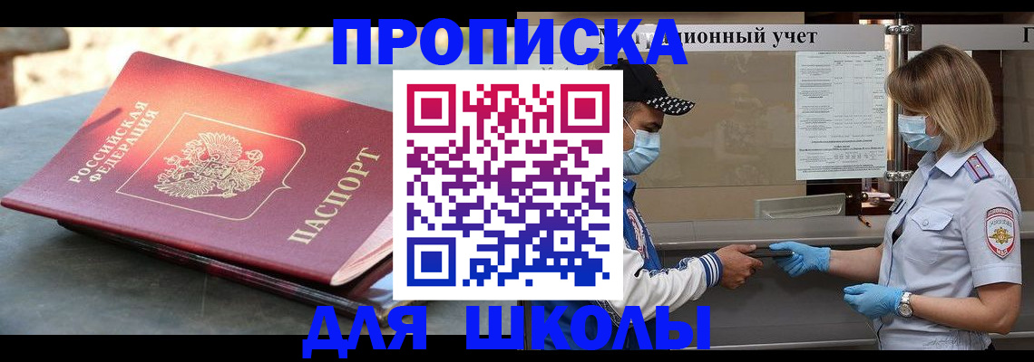 миграционный учет в Камне-на-Оби